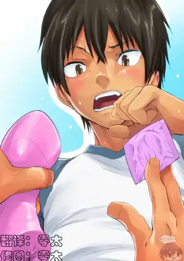 [Takamiya] Nii-chan wa Honto Baka. | 哥哥真是个傻瓜。 Fhentai - Page 2