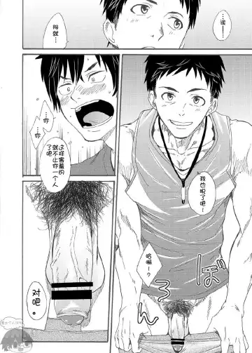 [Takamiya] Nii-chan wa Honto Baka. | 哥哥真是个傻瓜。 Fhentai - Page 20