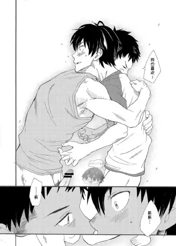 [Takamiya] Nii-chan wa Honto Baka. | 哥哥真是个傻瓜。 Fhentai - Page 32