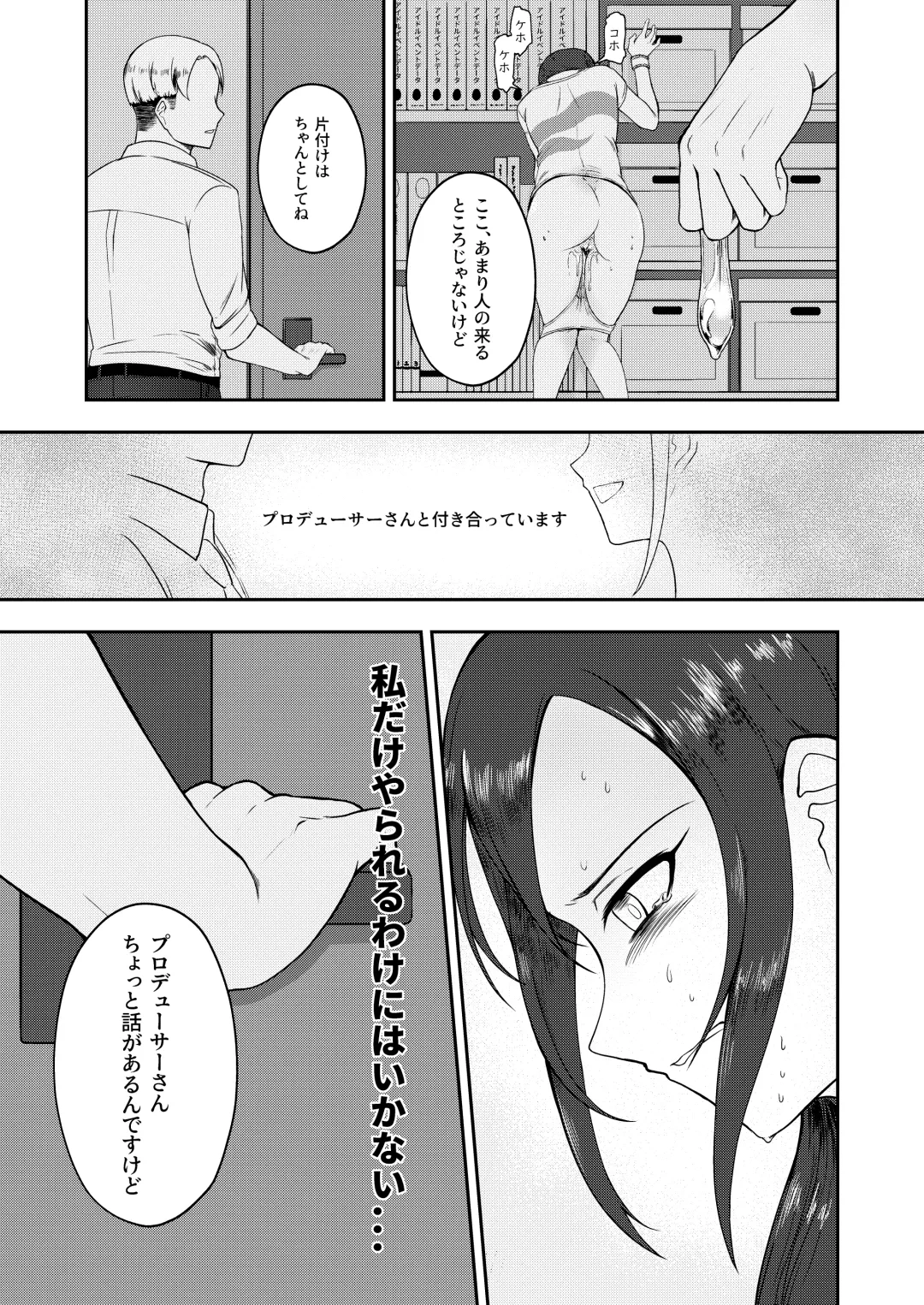 [Ushi Mochi] Onegai! Rookie Trainer 2 Fhentai - Page 15