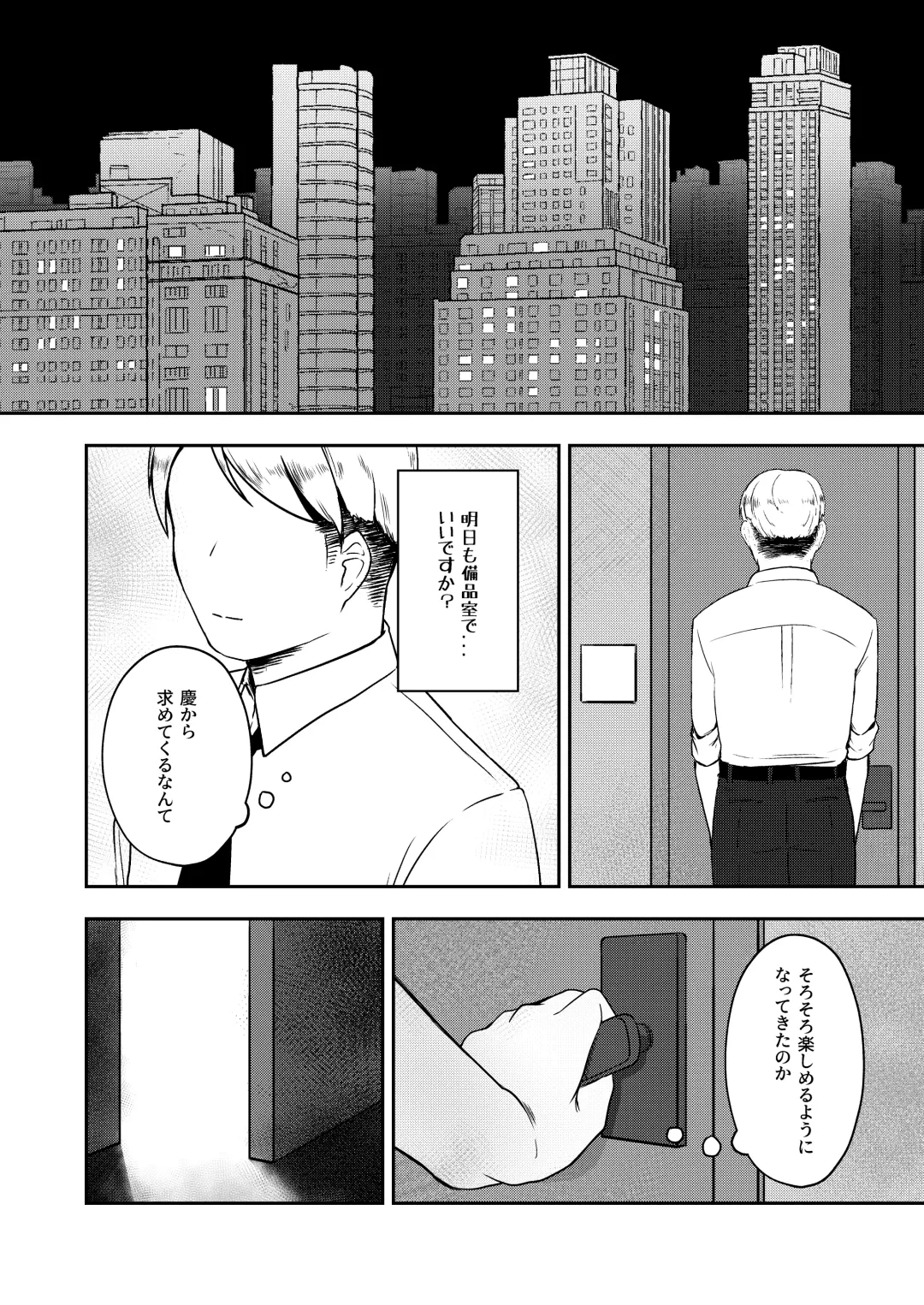 [Ushi Mochi] Onegai! Rookie Trainer 2 Fhentai - Page 16