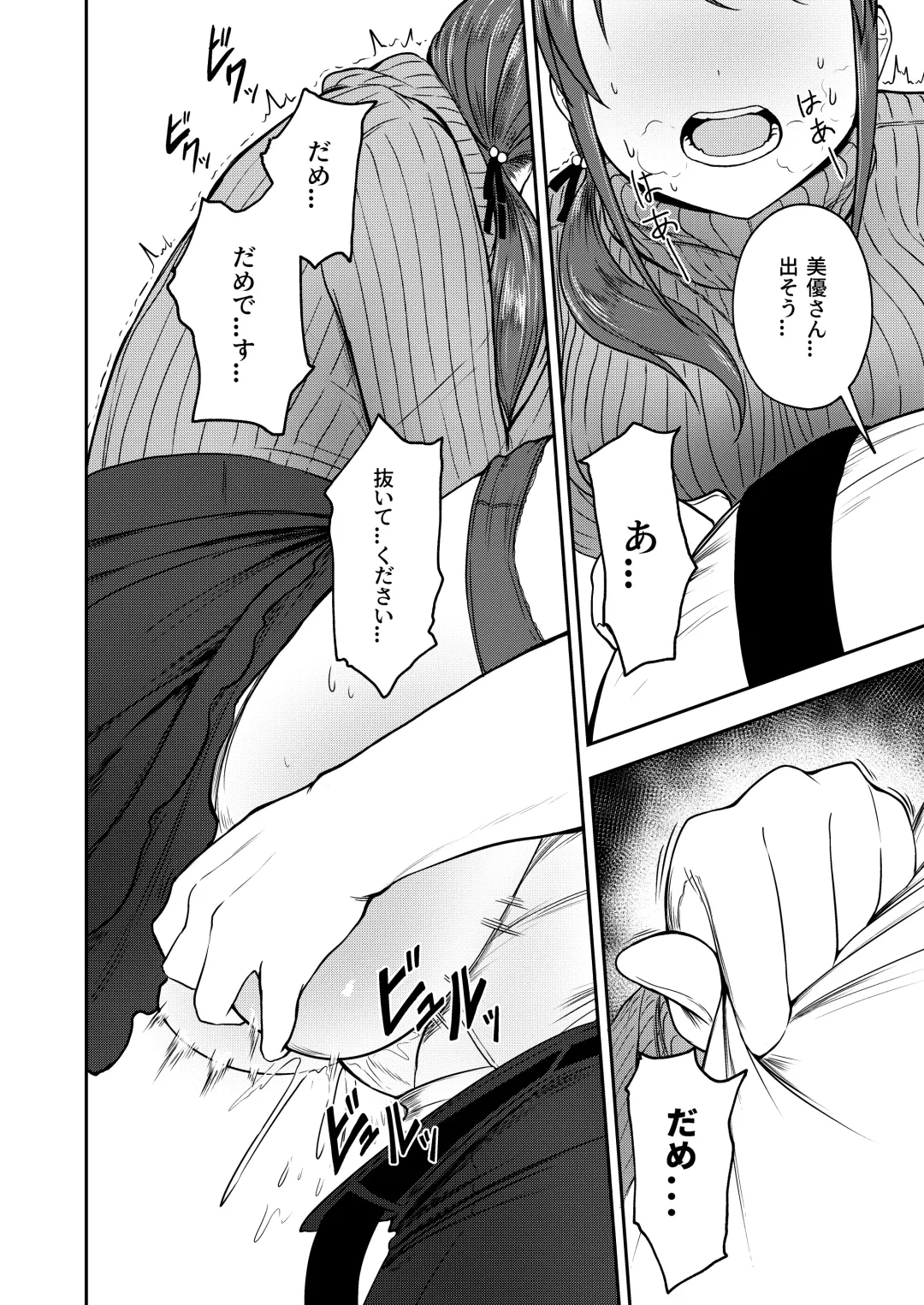 [Ushi Mochi] Onegai! Rookie Trainer 2 Fhentai - Page 20