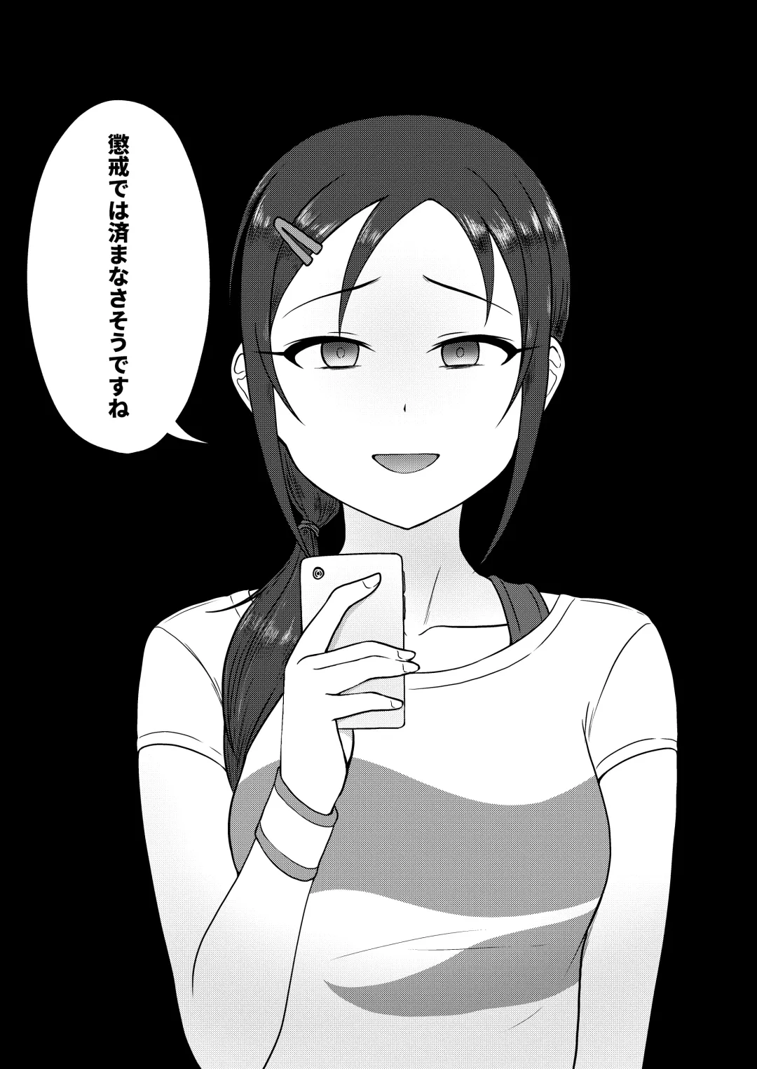 [Ushi Mochi] Onegai! Rookie Trainer 2 Fhentai - Page 25