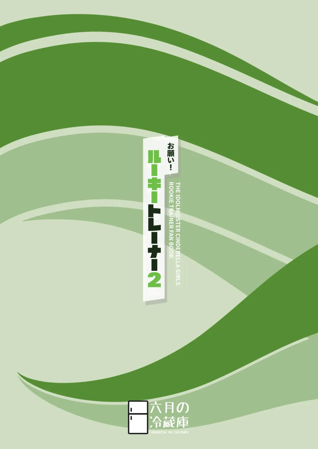 [Ushi Mochi] Onegai! Rookie Trainer 2 Fhentai - Page 28