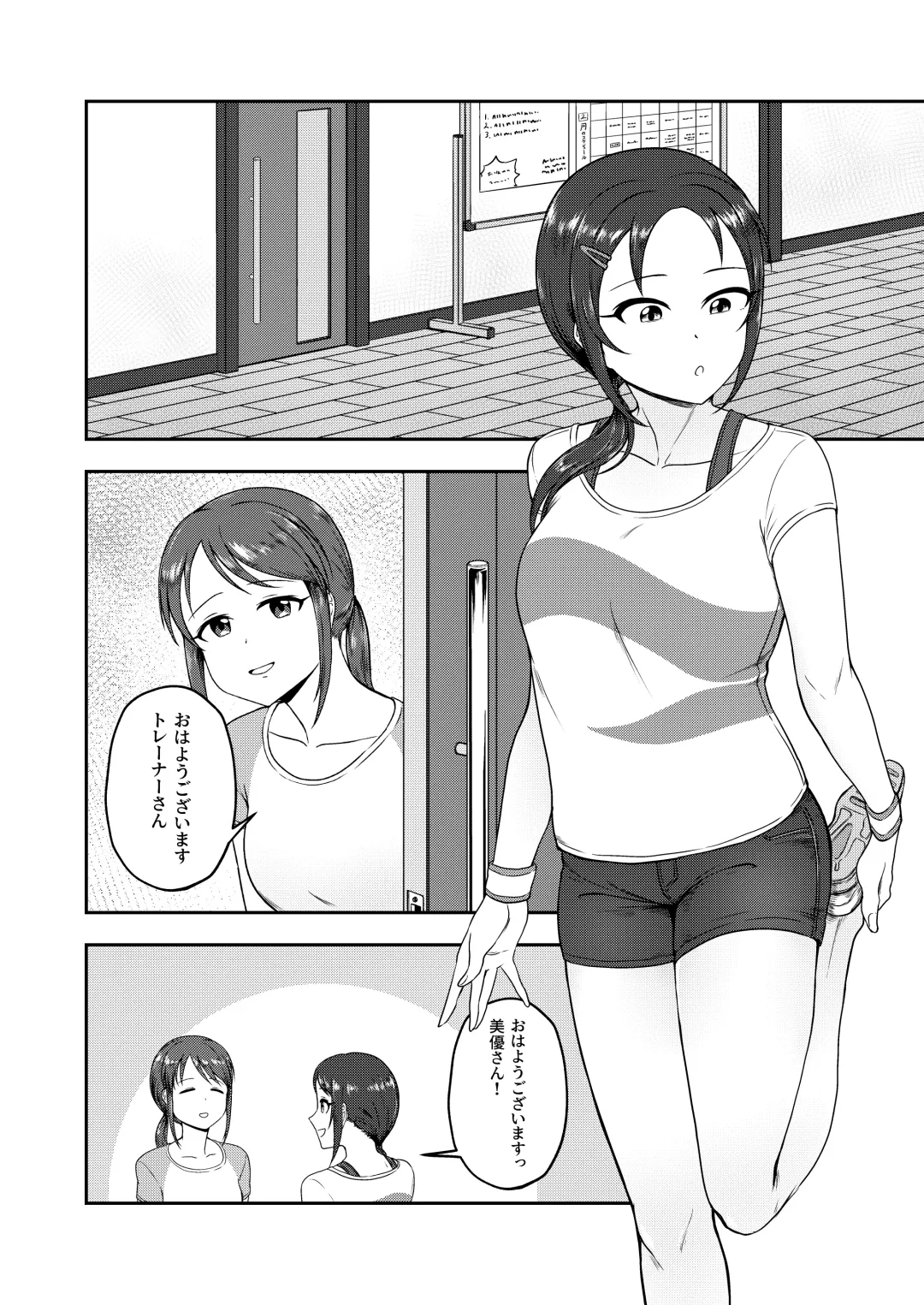 [Ushi Mochi] Onegai! Rookie Trainer 2 Fhentai - Page 4