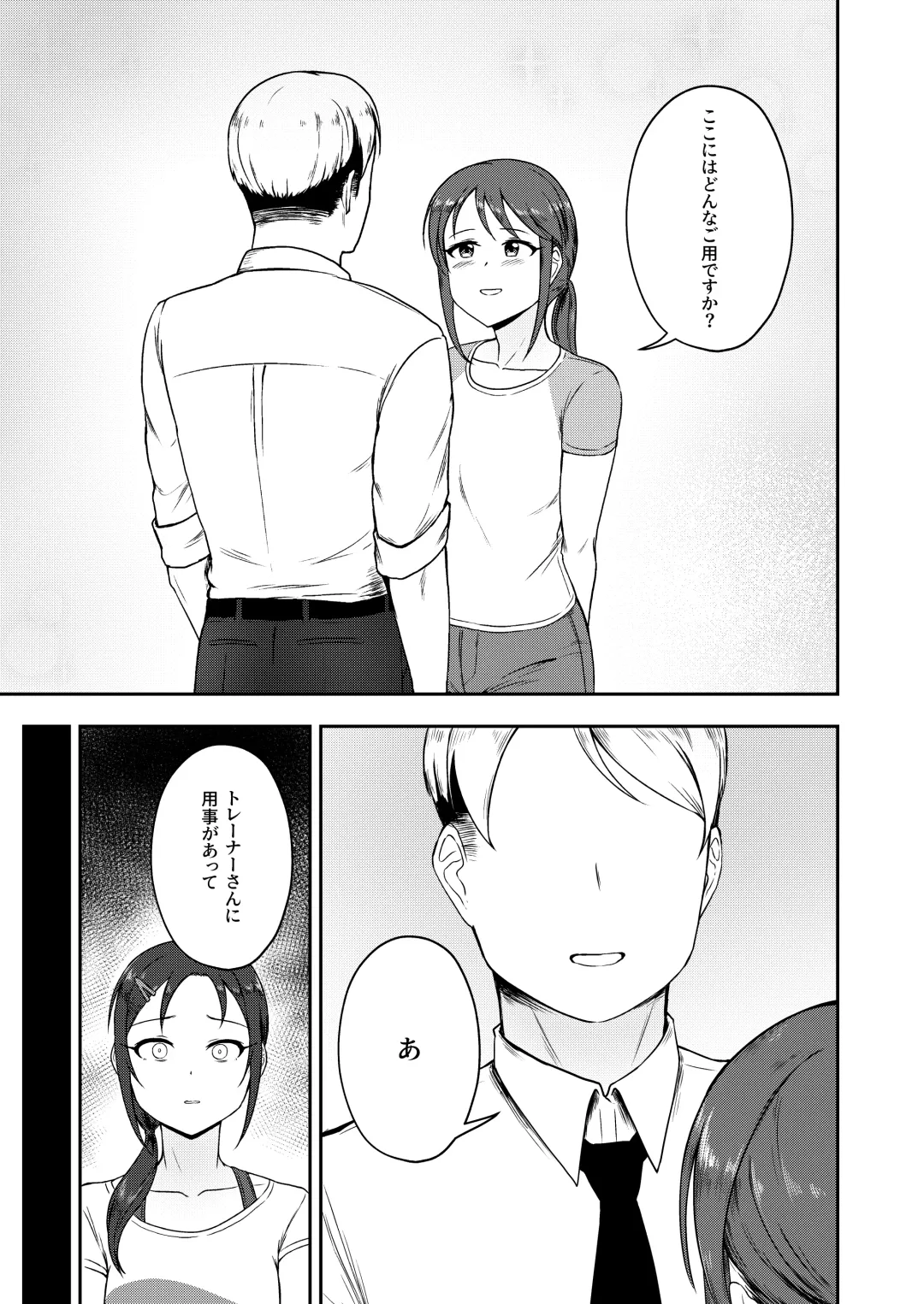 [Ushi Mochi] Onegai! Rookie Trainer 2 Fhentai - Page 7