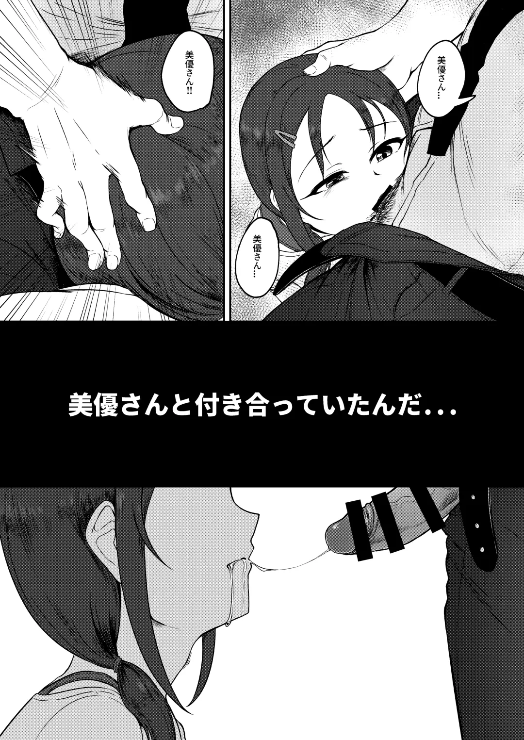 [Ushi Mochi] Onegai! Rookie Trainer 2 Fhentai - Page 9