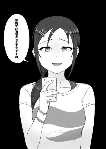 [Ushi Mochi] Onegai! Rookie Trainer 2 Fhentai - Page 25