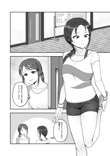 [Ushi Mochi] Onegai! Rookie Trainer 2 Fhentai - Page 4