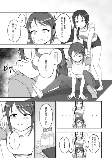 [Ushi Mochi] Onegai! Rookie Trainer 2 Fhentai - Page 5