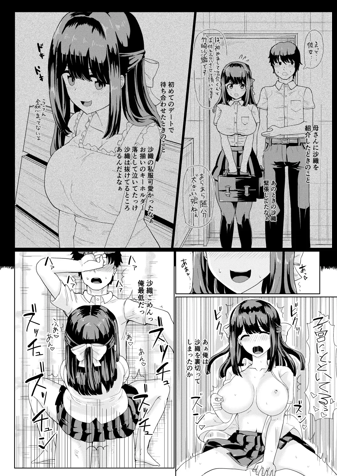 [Yuniba] Kanojo to Oji-san no Karada ga Irekawaru TSF + Omake Fhentai - Page 22