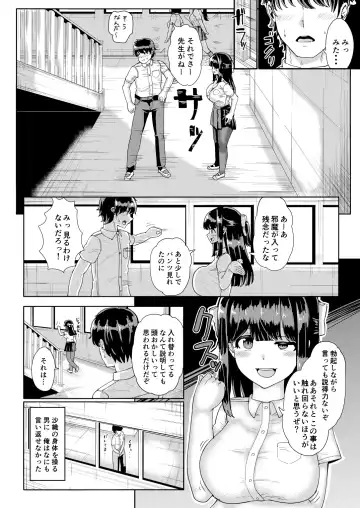 [Yuniba] Kanojo to Oji-san no Karada ga Irekawaru TSF + Omake Fhentai - Page 10
