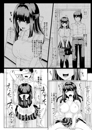 [Yuniba] Kanojo to Oji-san no Karada ga Irekawaru TSF + Omake Fhentai - Page 22