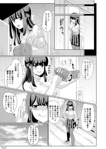 [Yuniba] Kanojo to Oji-san no Karada ga Irekawaru TSF + Omake Fhentai - Page 25