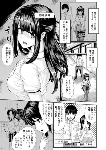 [Yuniba] Kanojo to Oji-san no Karada ga Irekawaru TSF + Omake Fhentai - Page 3