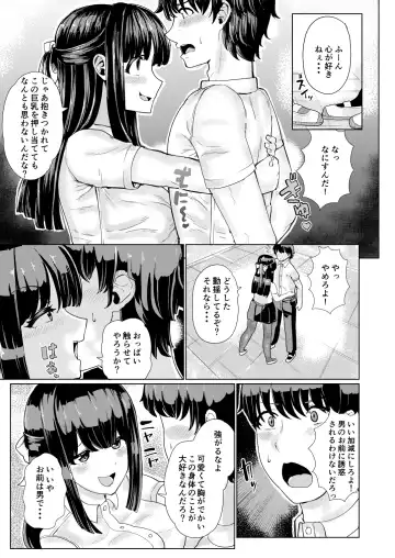 [Yuniba] Kanojo to Oji-san no Karada ga Irekawaru TSF + Omake Fhentai - Page 7