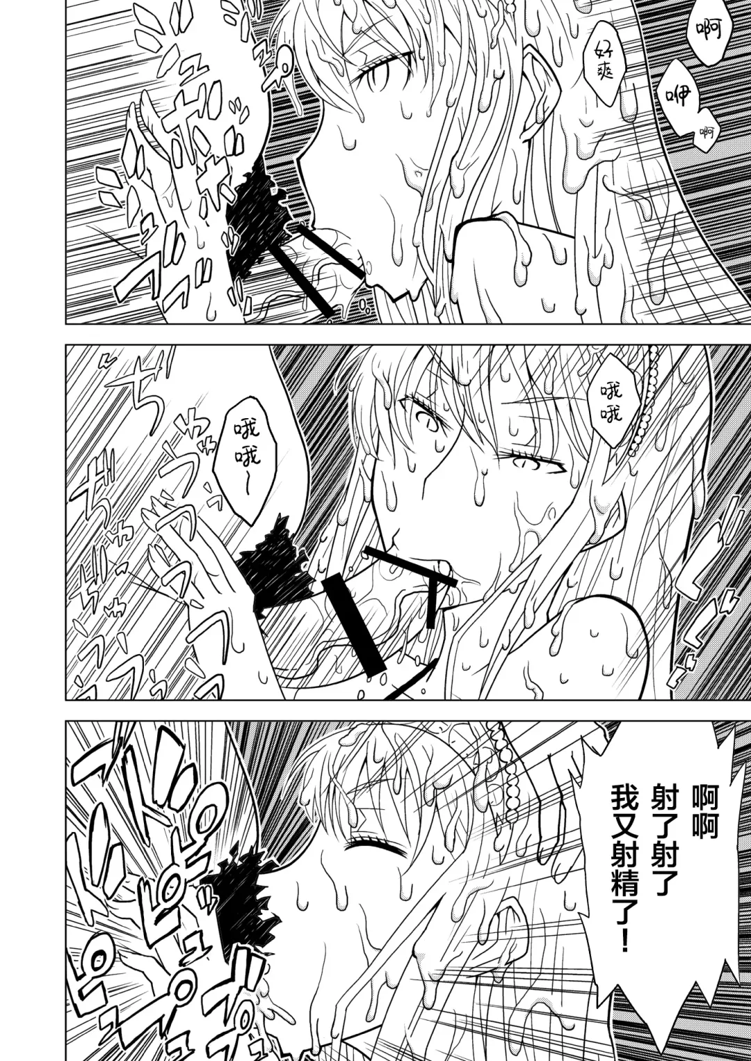 [Hinoki] Hakudaku Oujo Fhentai - Page 12