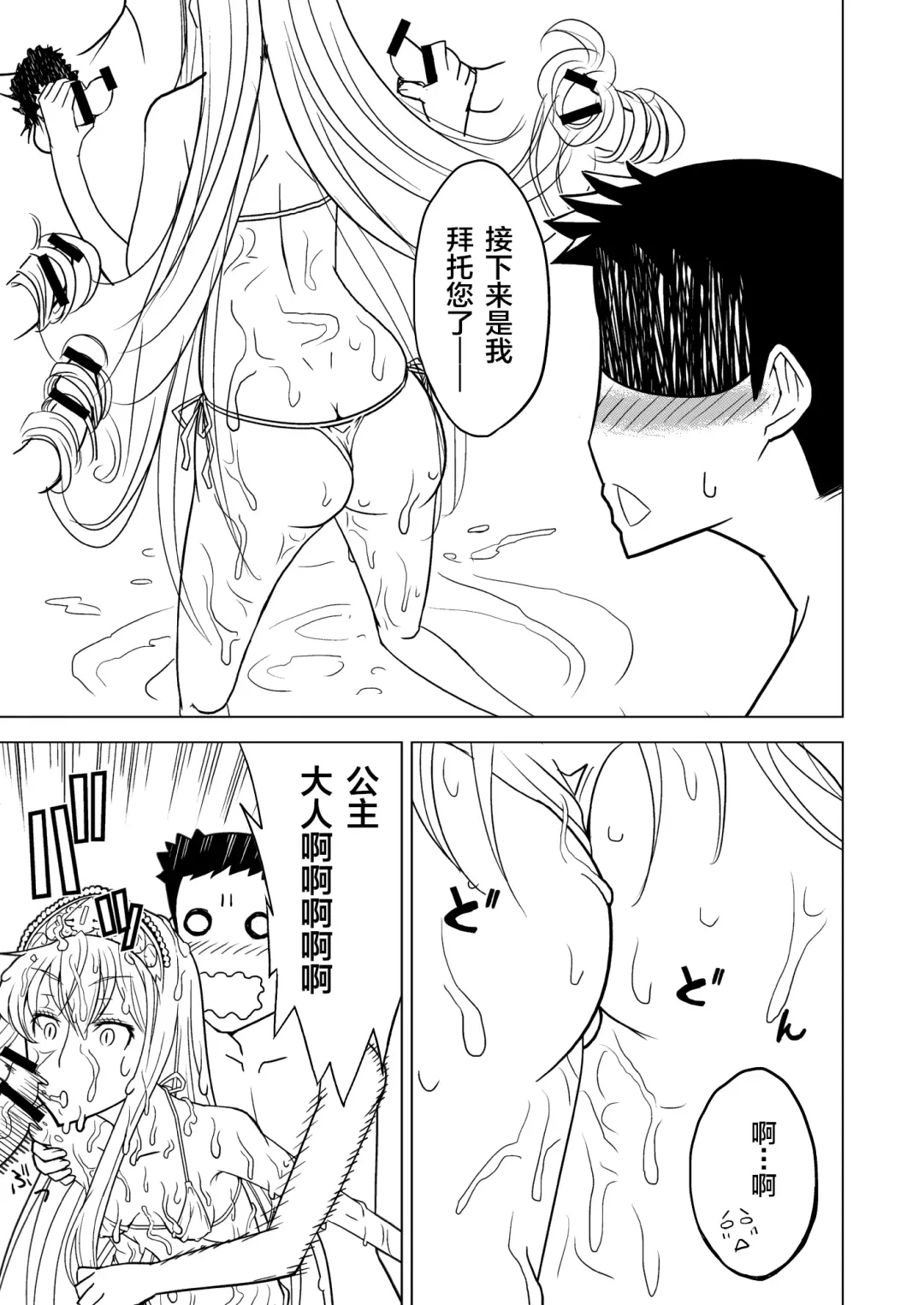 [Hinoki] Hakudaku Oujo Fhentai - Page 15