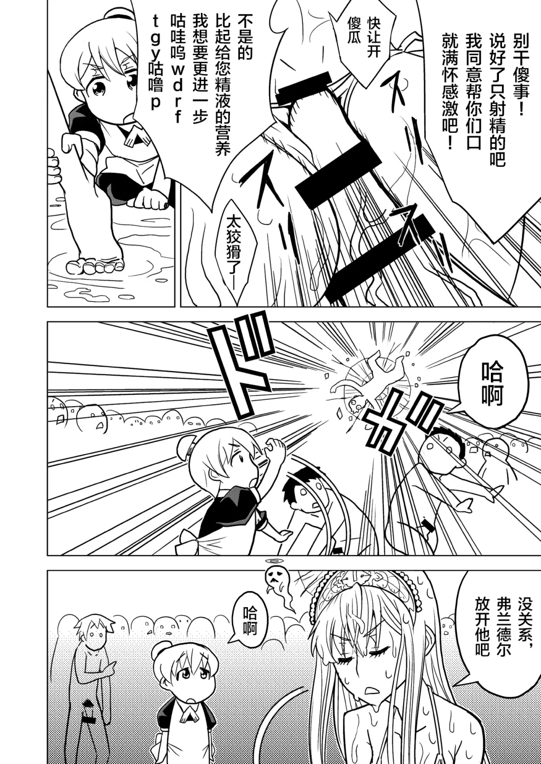 [Hinoki] Hakudaku Oujo Fhentai - Page 16