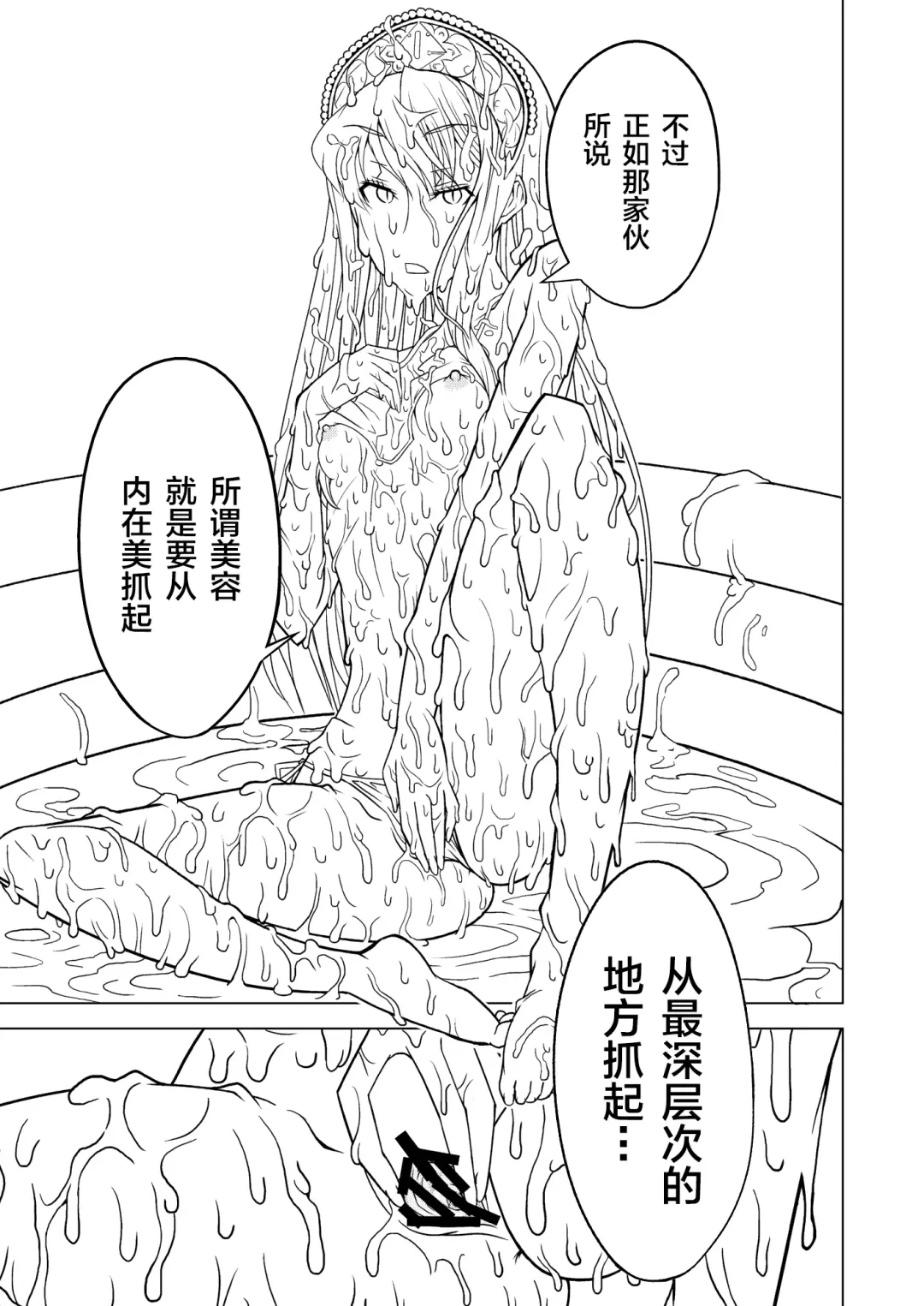 [Hinoki] Hakudaku Oujo Fhentai - Page 17