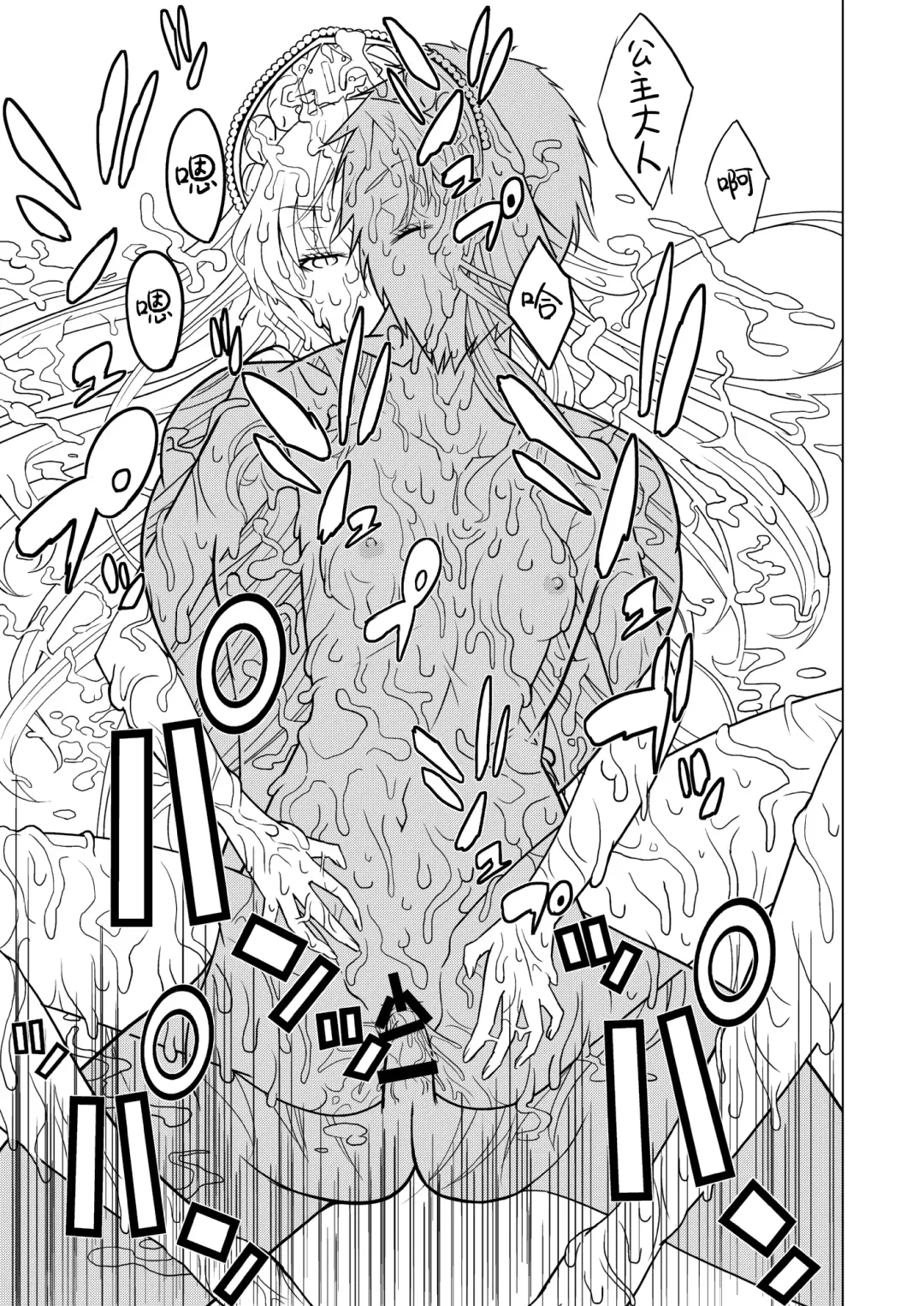 [Hinoki] Hakudaku Oujo Fhentai - Page 19