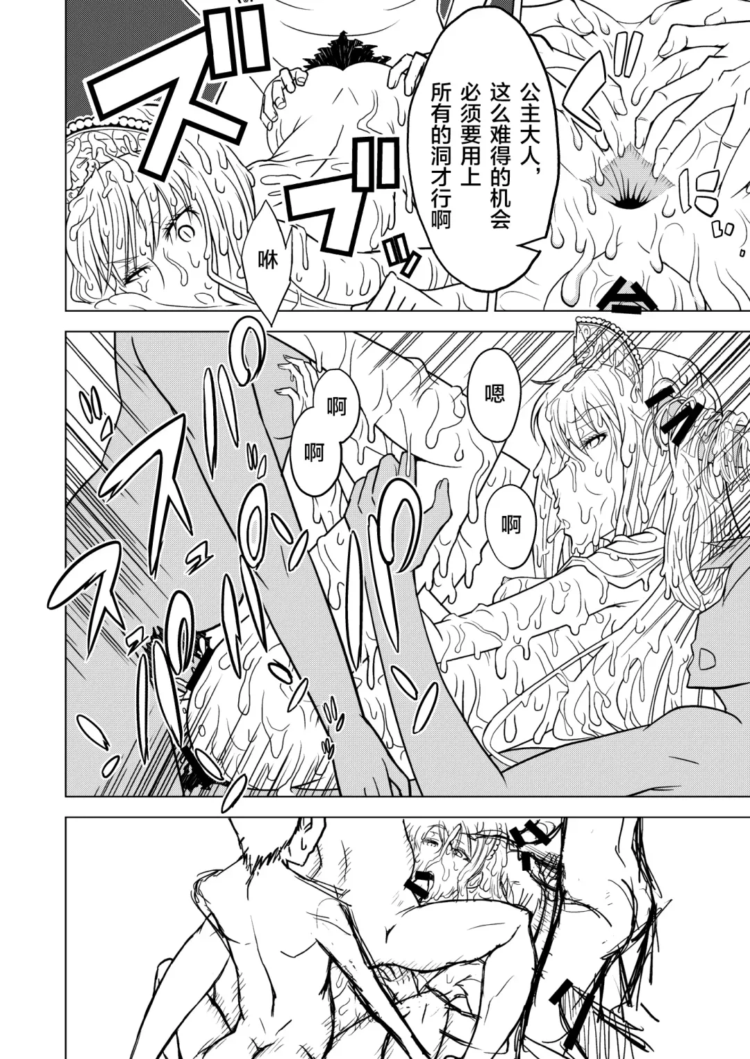 [Hinoki] Hakudaku Oujo Fhentai - Page 22