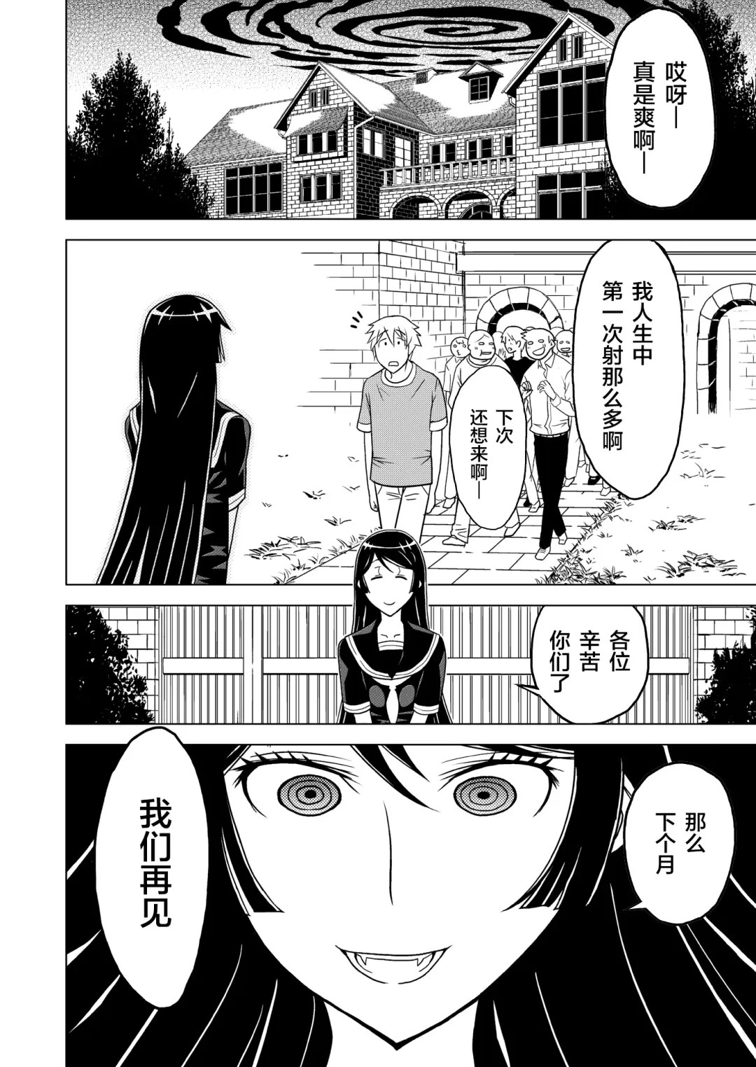 [Hinoki] Hakudaku Oujo Fhentai - Page 25