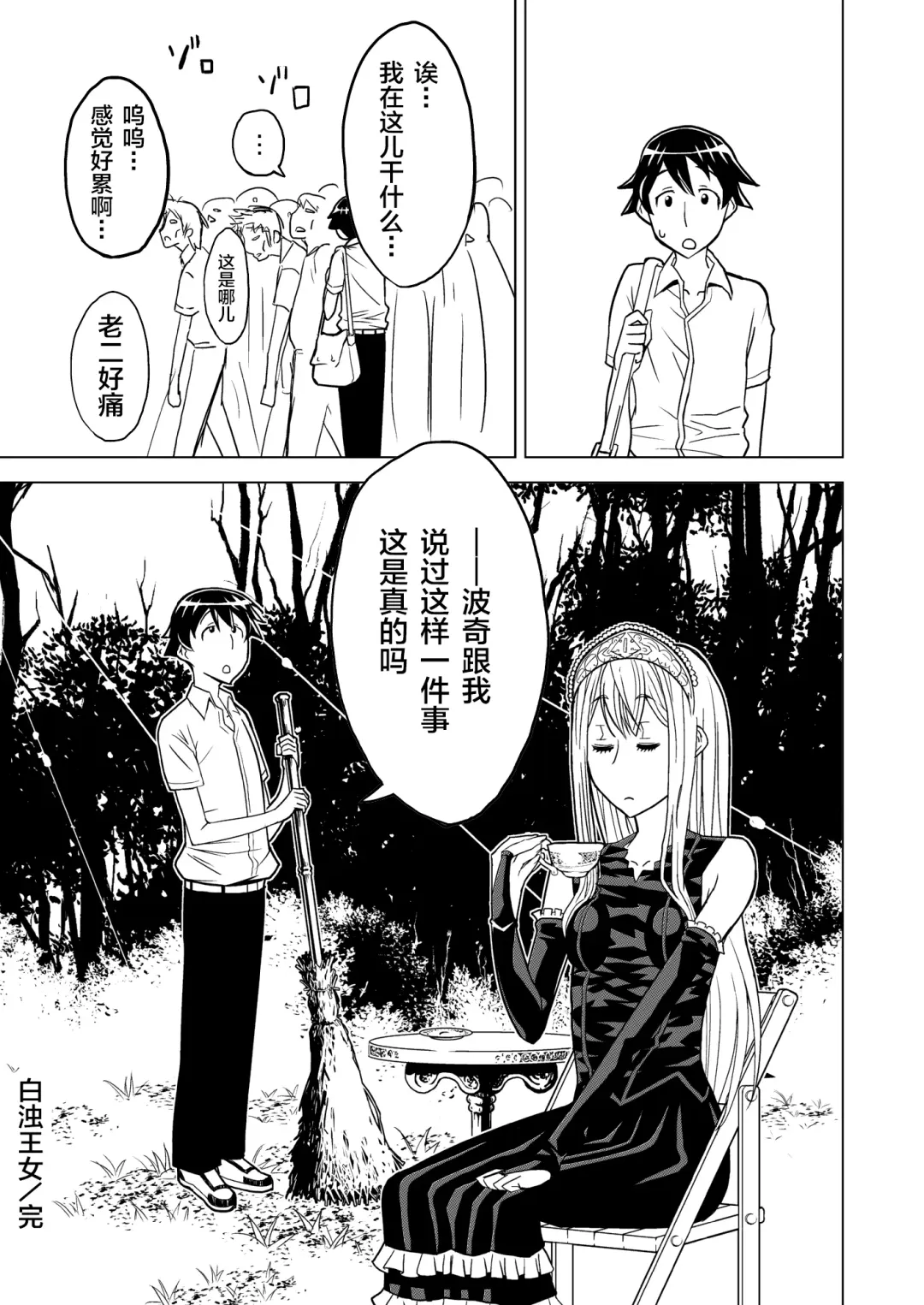 [Hinoki] Hakudaku Oujo Fhentai - Page 26