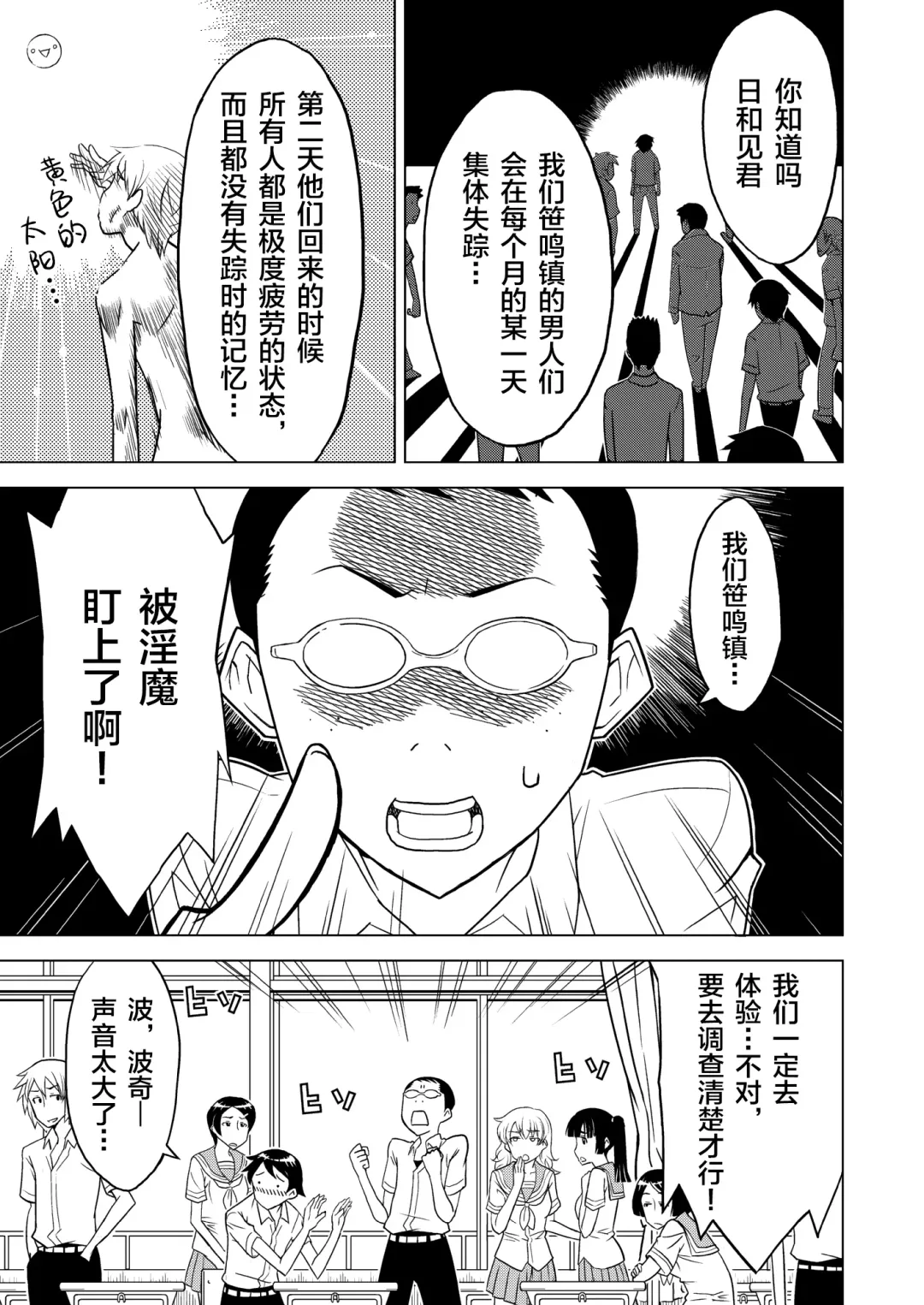 [Hinoki] Hakudaku Oujo Fhentai - Page 3