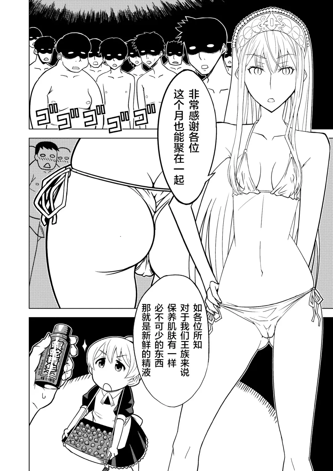 [Hinoki] Hakudaku Oujo Fhentai - Page 4