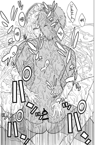 [Hinoki] Hakudaku Oujo Fhentai - Page 19