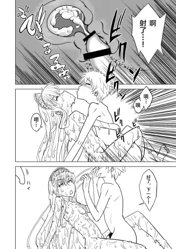 [Hinoki] Hakudaku Oujo Fhentai - Page 20