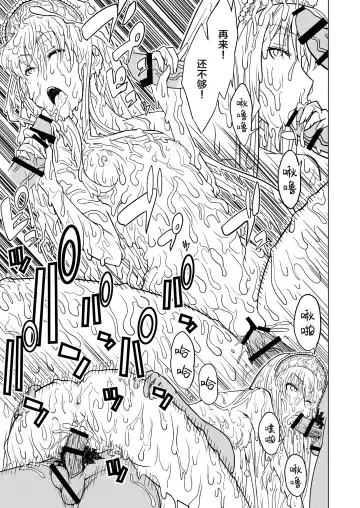 [Hinoki] Hakudaku Oujo Fhentai - Page 21