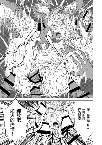 [Hinoki] Hakudaku Oujo Fhentai - Page 23