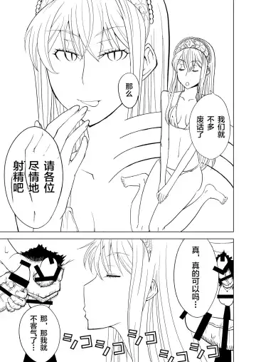 [Hinoki] Hakudaku Oujo Fhentai - Page 5