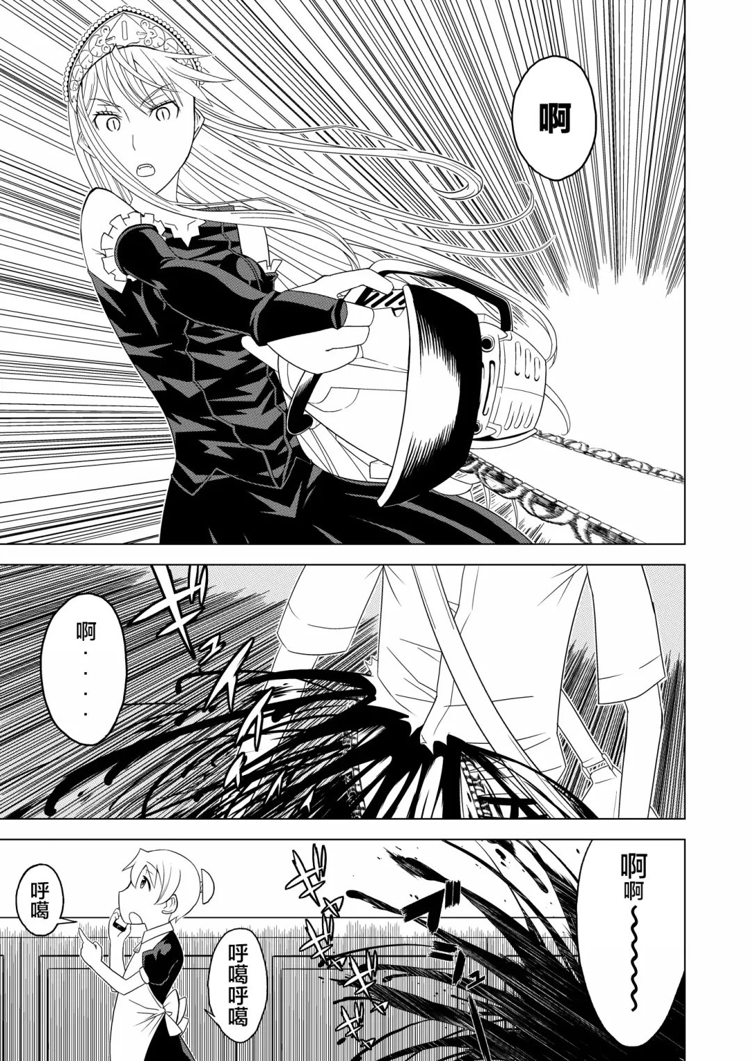 [Hinoki] Toumei Oujo Fhentai - Page 7