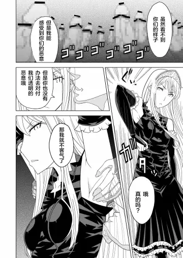 [Hinoki] Toumei Oujo Fhentai - Page 12