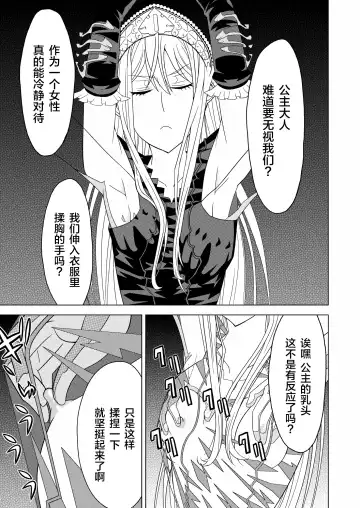 [Hinoki] Toumei Oujo Fhentai - Page 13