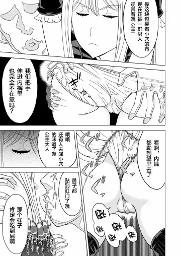 [Hinoki] Toumei Oujo Fhentai - Page 15