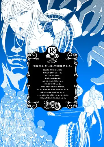 [Hinoki] Toumei Oujo Fhentai - Page 30