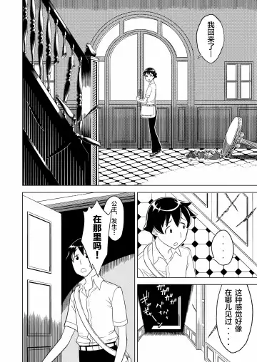 [Hinoki] Toumei Oujo Fhentai - Page 6