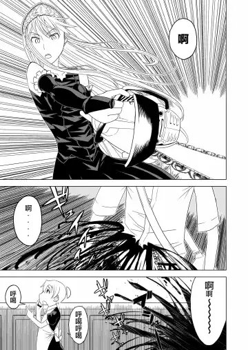 [Hinoki] Toumei Oujo Fhentai - Page 7