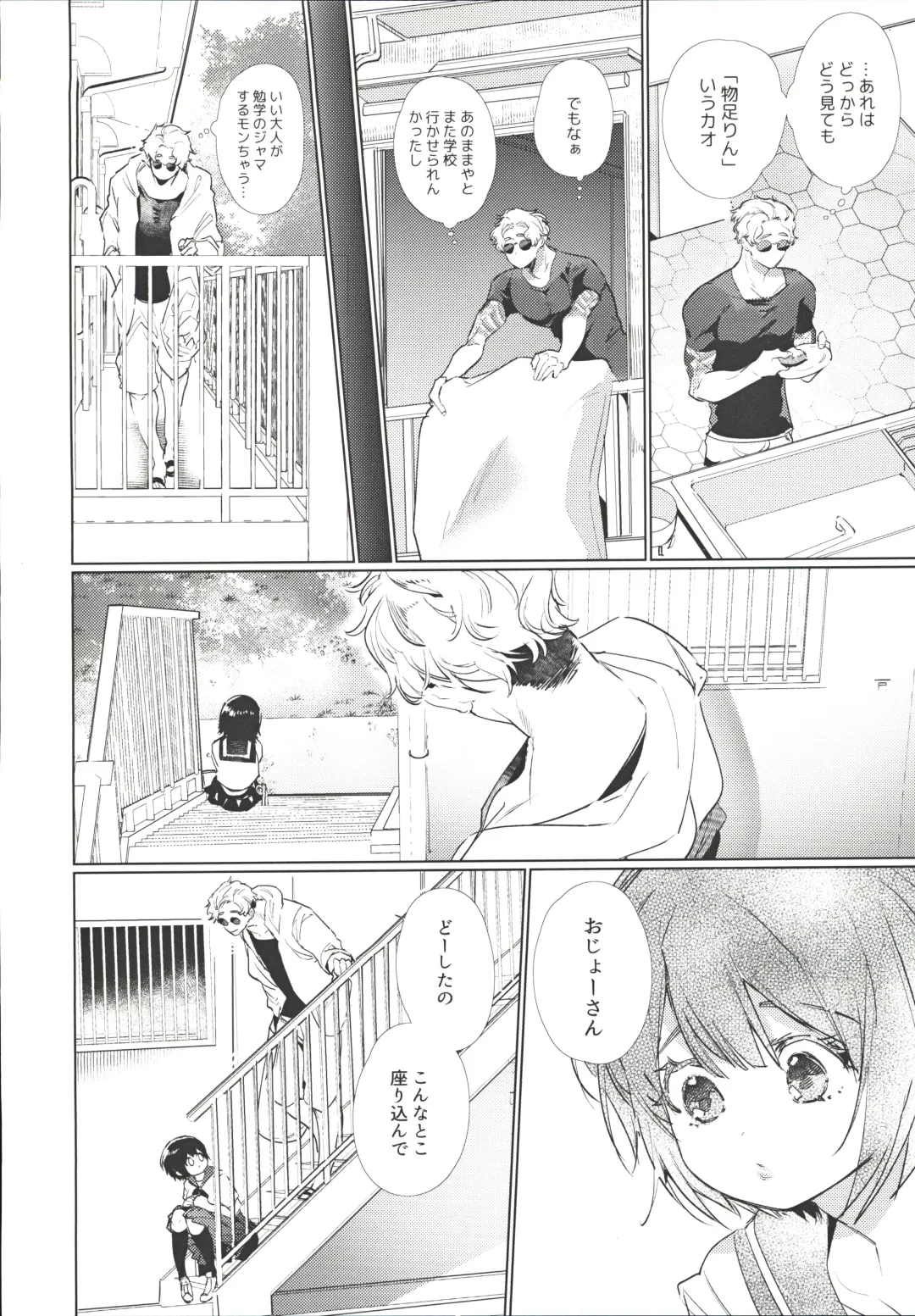[Yamamoto Tomomitsu] Yaribeya, Ai no Su, Rokujou Hitoma Fhentai - Page 13