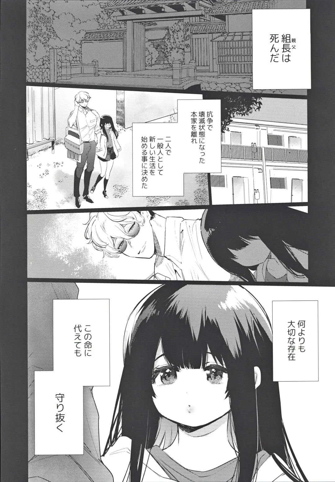 [Yamamoto Tomomitsu] Yaribeya, Ai no Su, Rokujou Hitoma Fhentai - Page 3