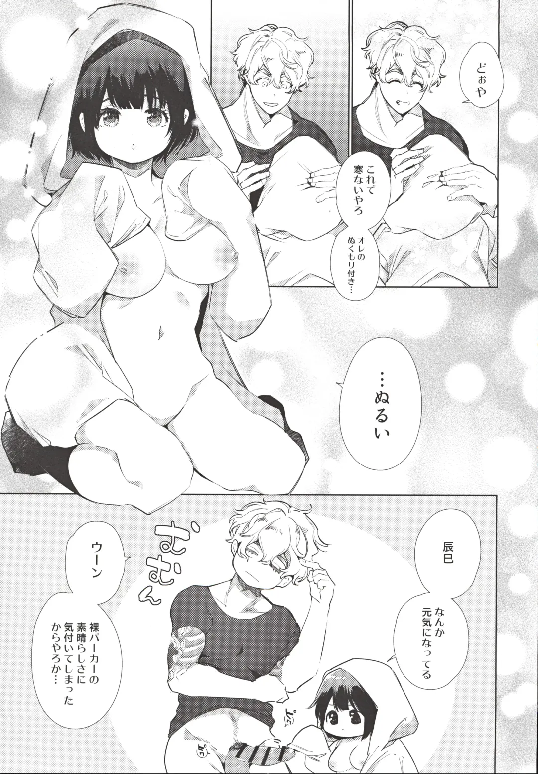 [Yamamoto Tomomitsu] Yaribeya, Ai no Su, Rokujou Hitoma Fhentai - Page 32