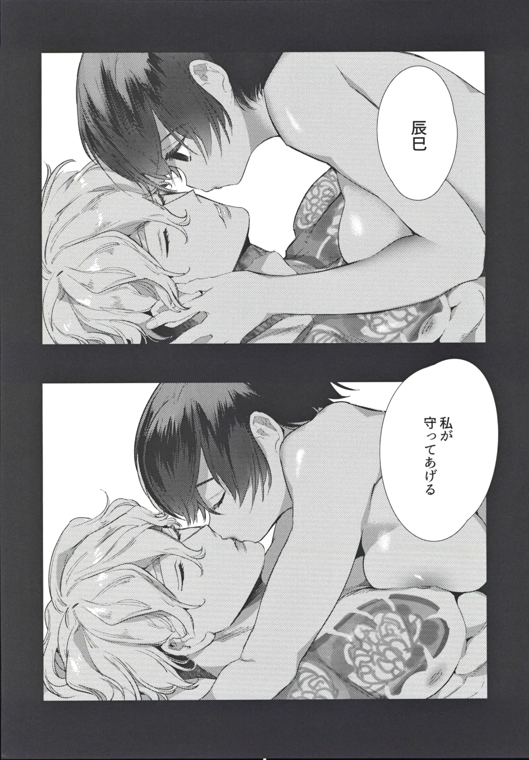 [Yamamoto Tomomitsu] Yaribeya, Ai no Su, Rokujou Hitoma Fhentai - Page 47