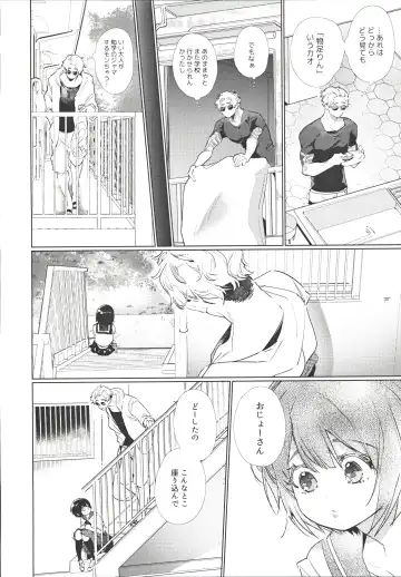 [Yamamoto Tomomitsu] Yaribeya, Ai no Su, Rokujou Hitoma Fhentai - Page 13