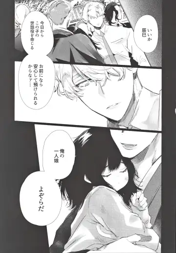 [Yamamoto Tomomitsu] Yaribeya, Ai no Su, Rokujou Hitoma Fhentai - Page 2