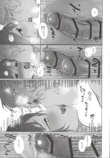 [Yamamoto Tomomitsu] Yaribeya, Ai no Su, Rokujou Hitoma Fhentai - Page 20