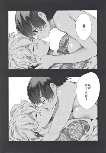 [Yamamoto Tomomitsu] Yaribeya, Ai no Su, Rokujou Hitoma Fhentai - Page 47